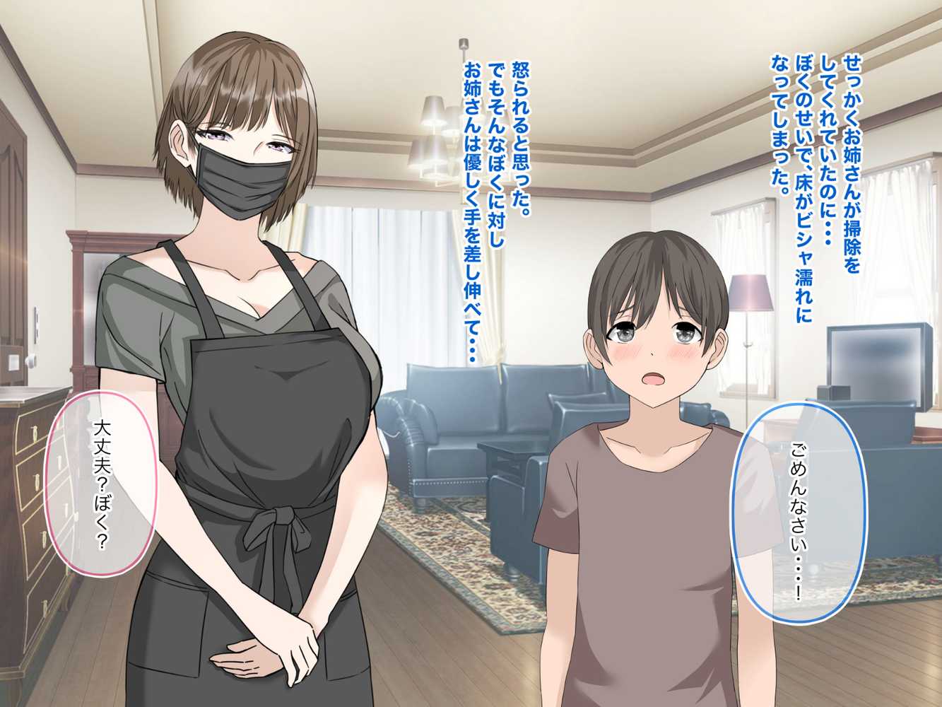 ぼくとお姉さんのヒミツ遊び1.5