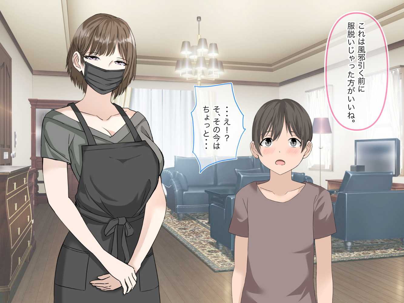 ぼくとお姉さんのヒミツ遊び1.5