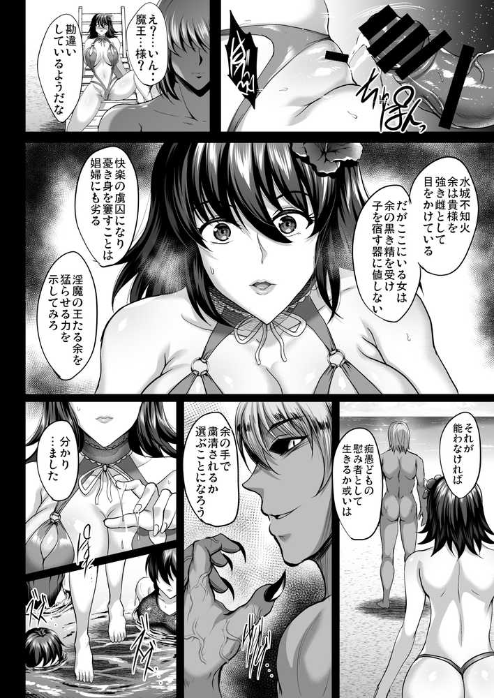 不知火孕み堕ち弐