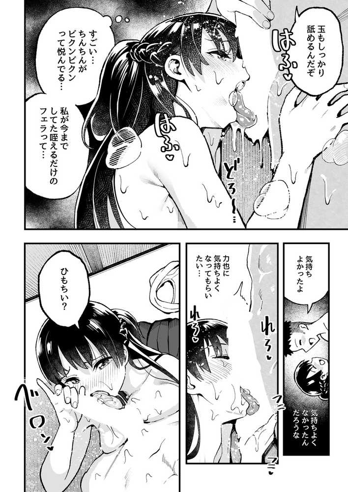 こいびとスワッピング！