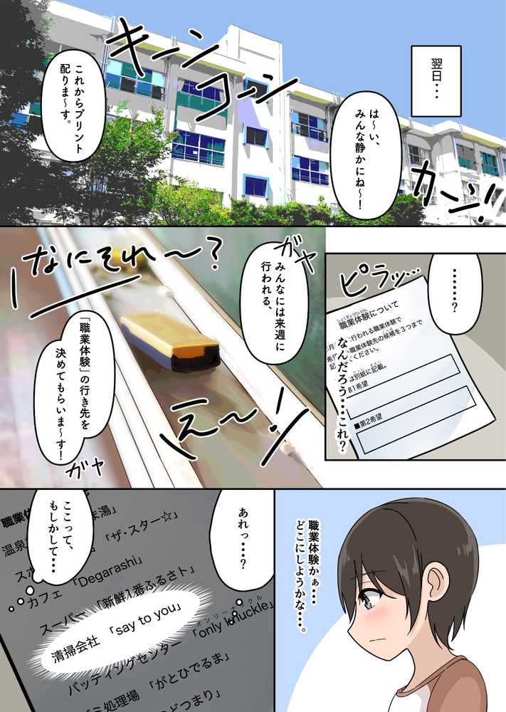 ぼくとお姉さんのヒミツ遊び2
