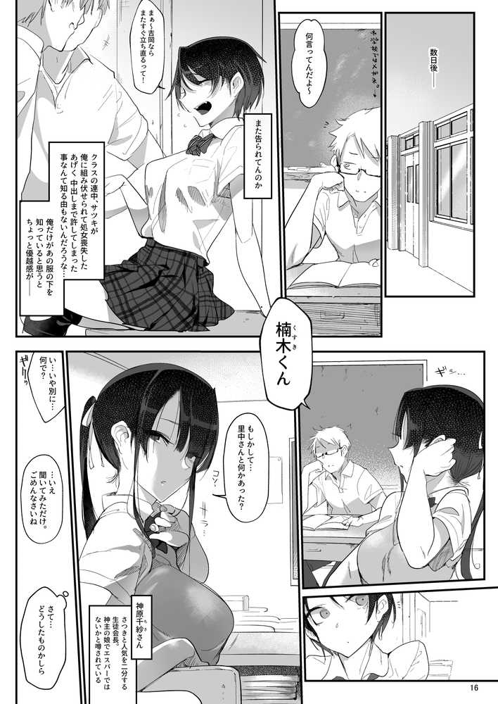 メスダチ。総集編1