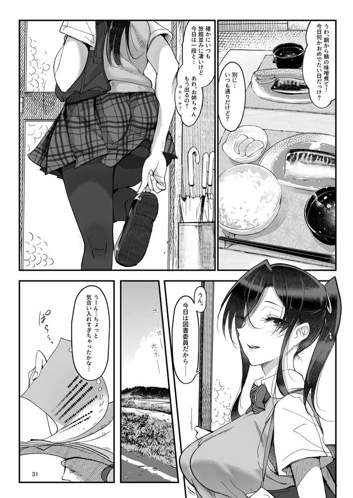 メスダチ。総集編1