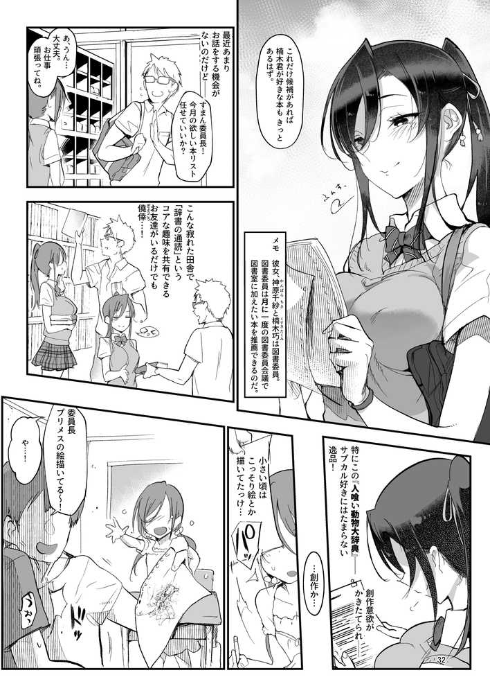 メスダチ。総集編1
