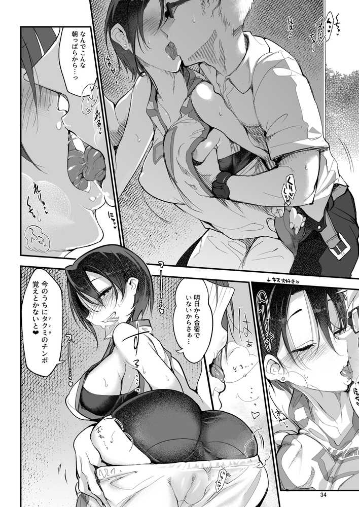 メスダチ。総集編1