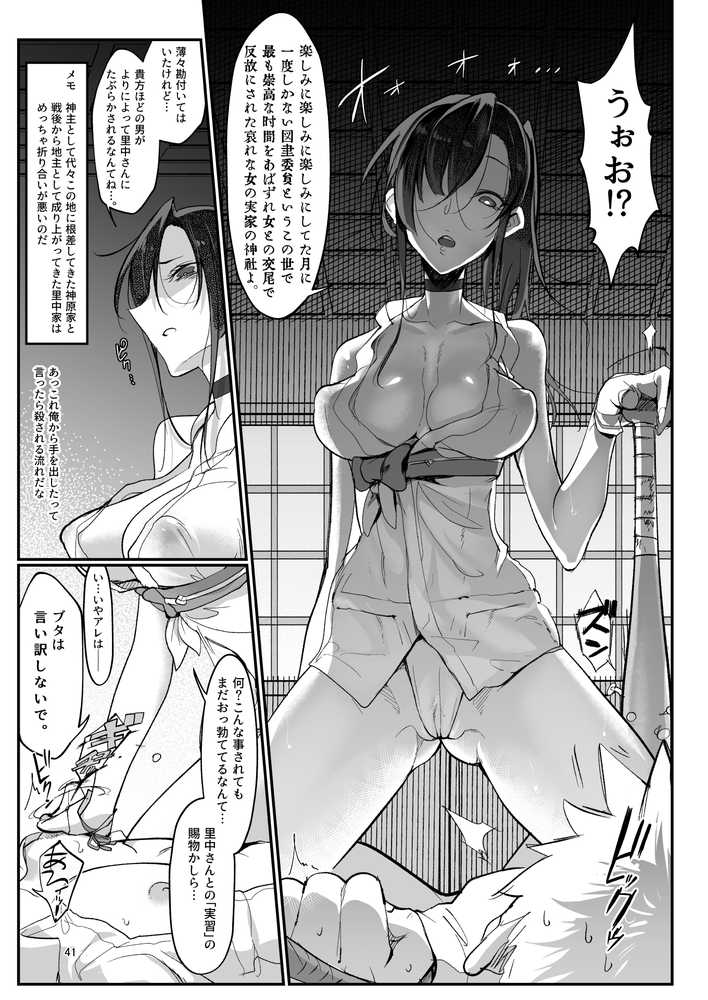 メスダチ。総集編1