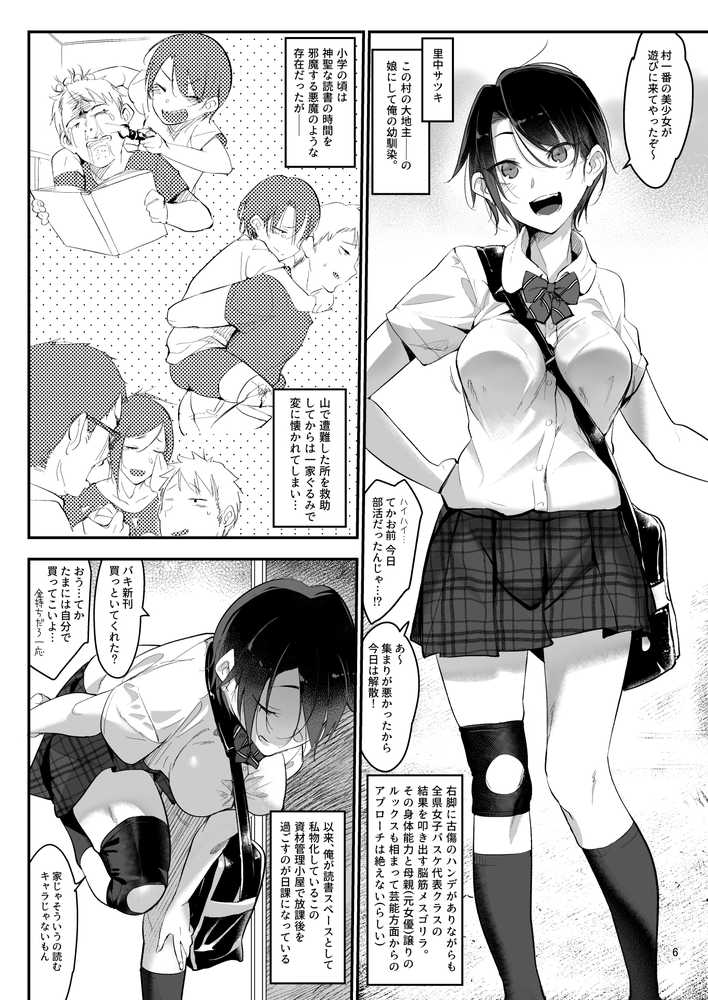 メスダチ。総集編1