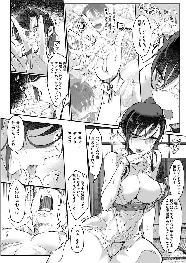 メスダチ。総集編1