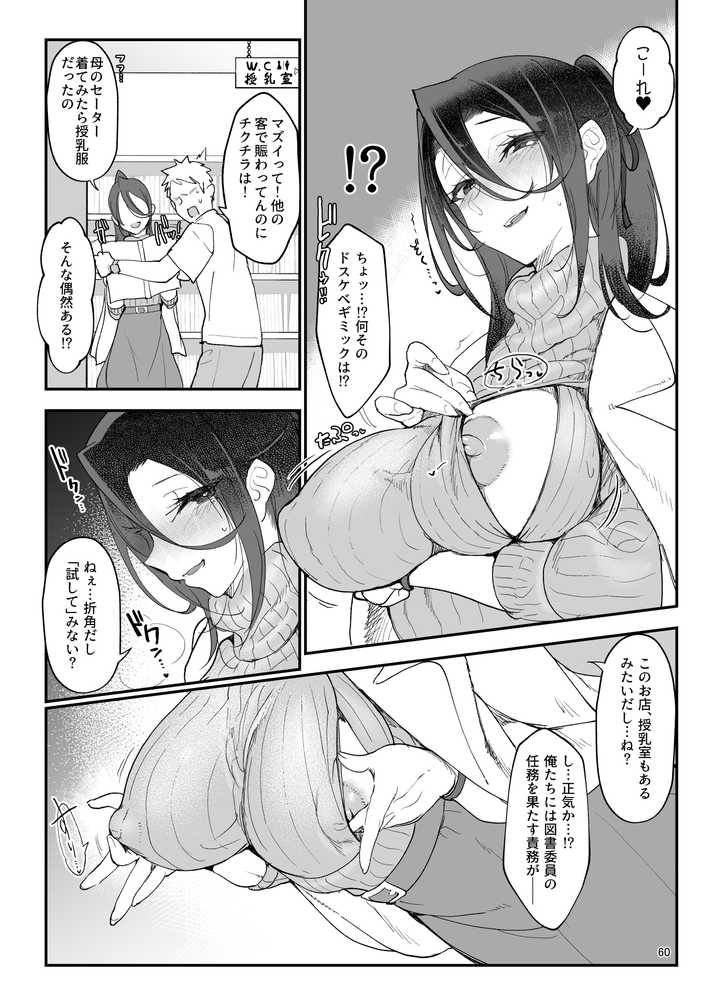 メスダチ。総集編1