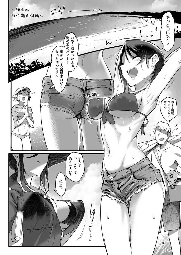 メスダチ。総集編1