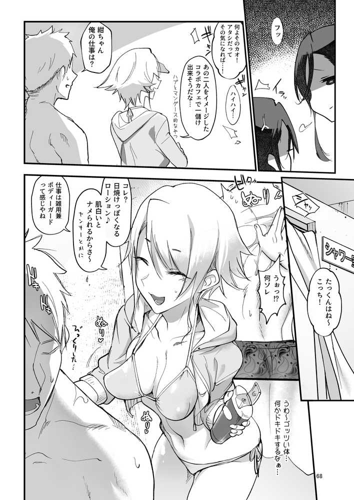 メスダチ。総集編1