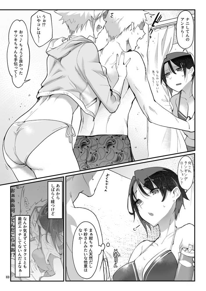 メスダチ。総集編1