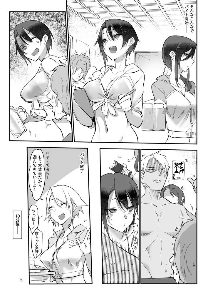 メスダチ。総集編1