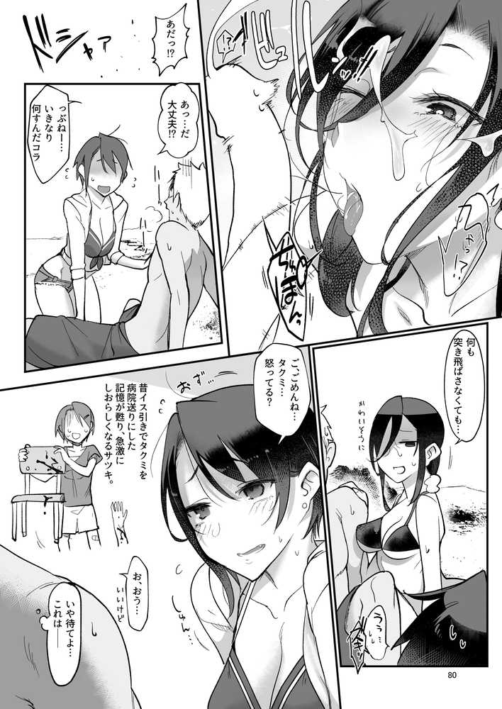 メスダチ。総集編1