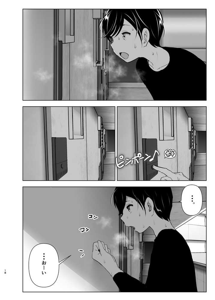 昔は楽しかった
