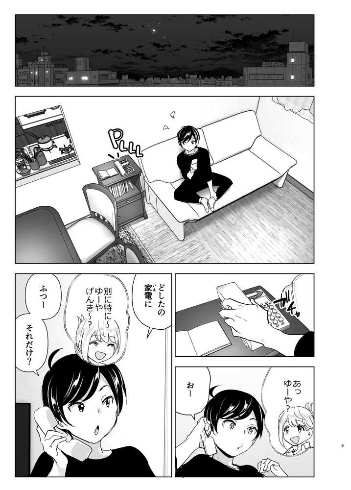 昔は楽しかった