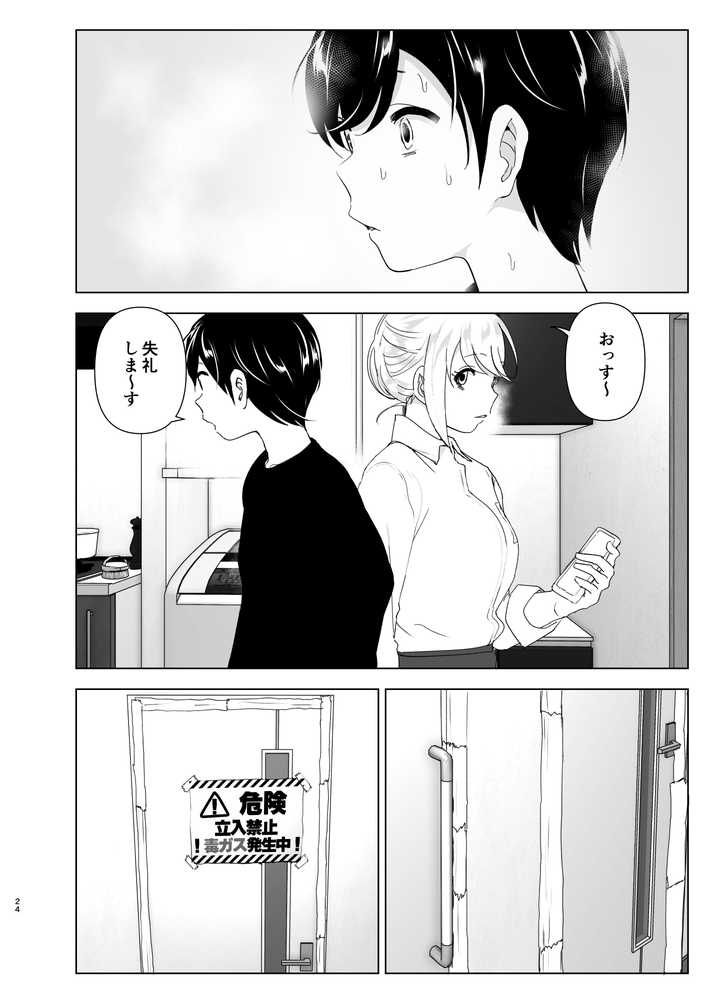 昔は楽しかった