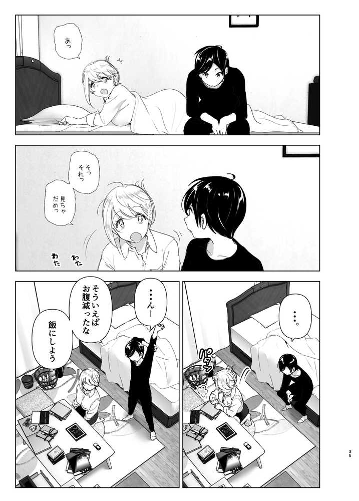 昔は楽しかった