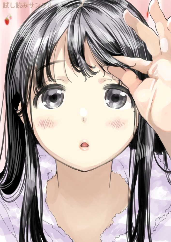 彼女のスマホを覗いただけなのに