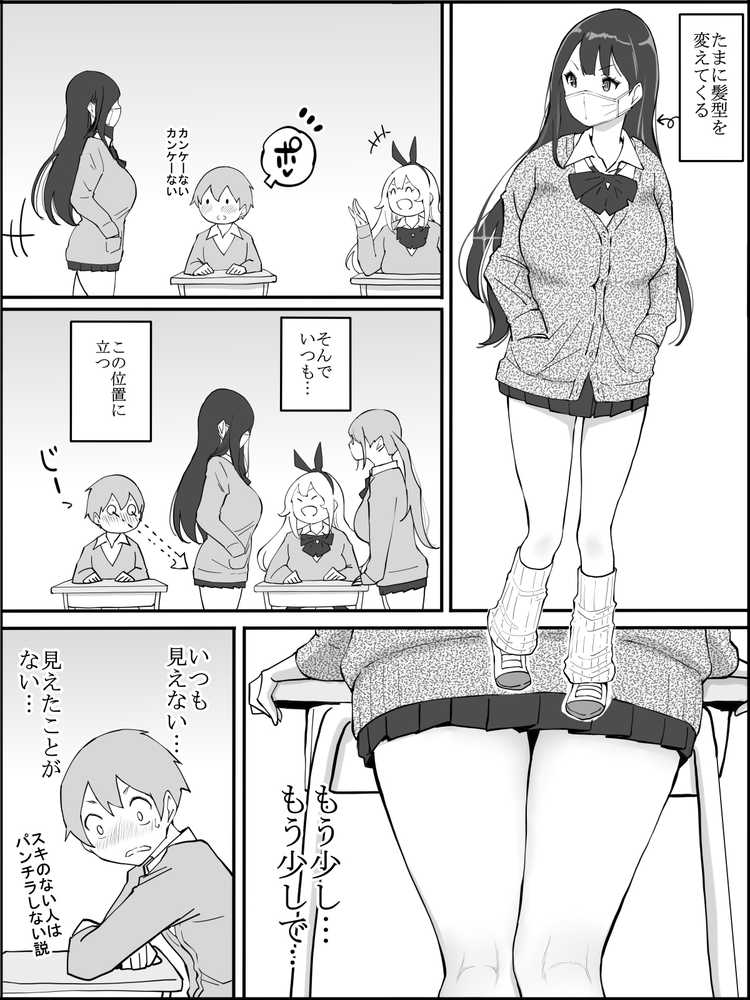 僕にハーレムセフレができた理由
