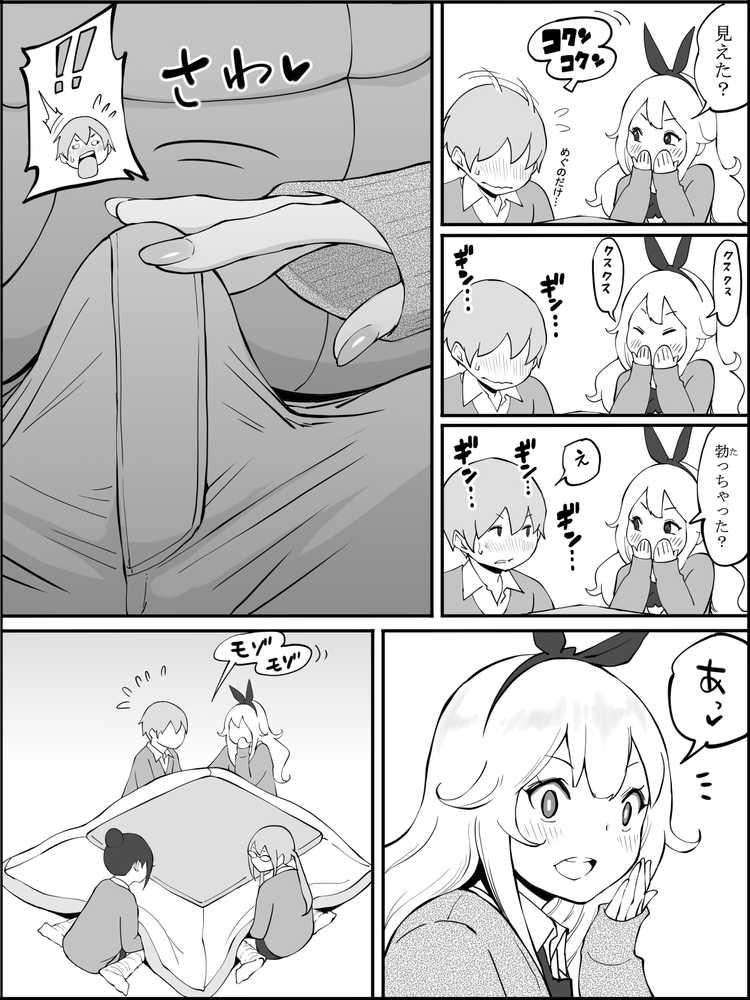 僕にハーレムセフレができた理由