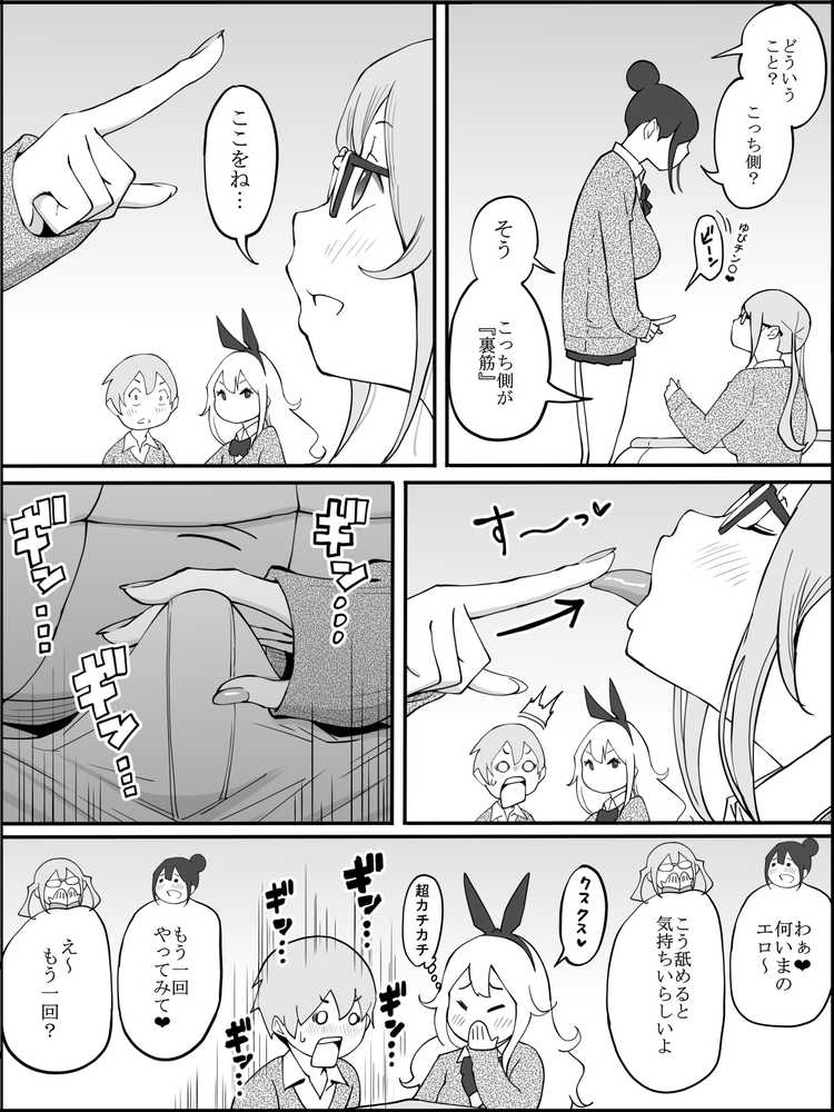 僕にハーレムセフレができた理由