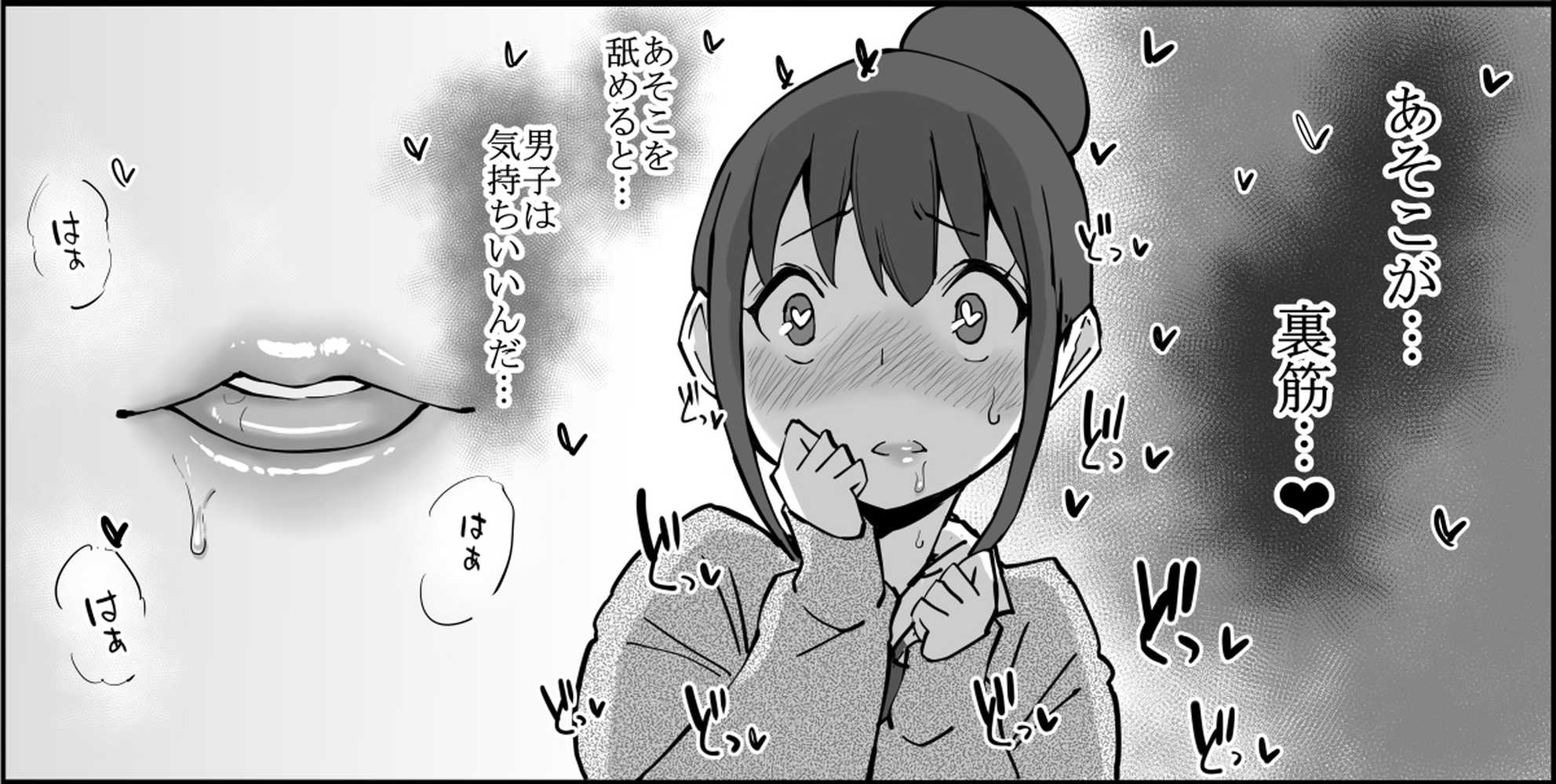 僕にハーレムセフレができた理由