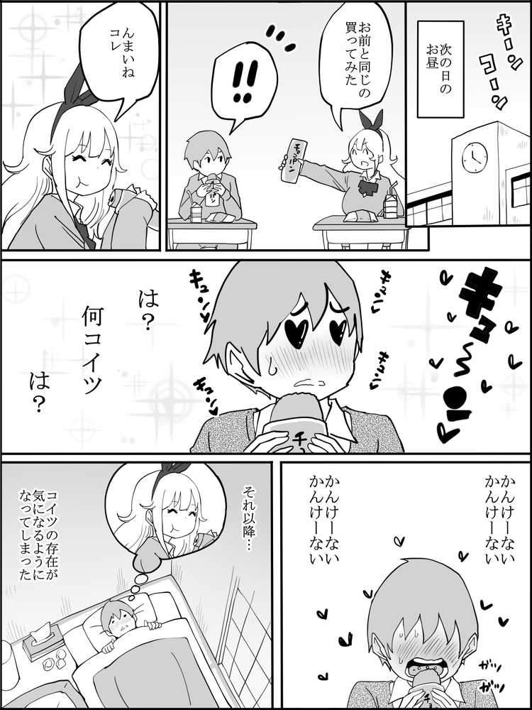 僕にハーレムセフレができた理由