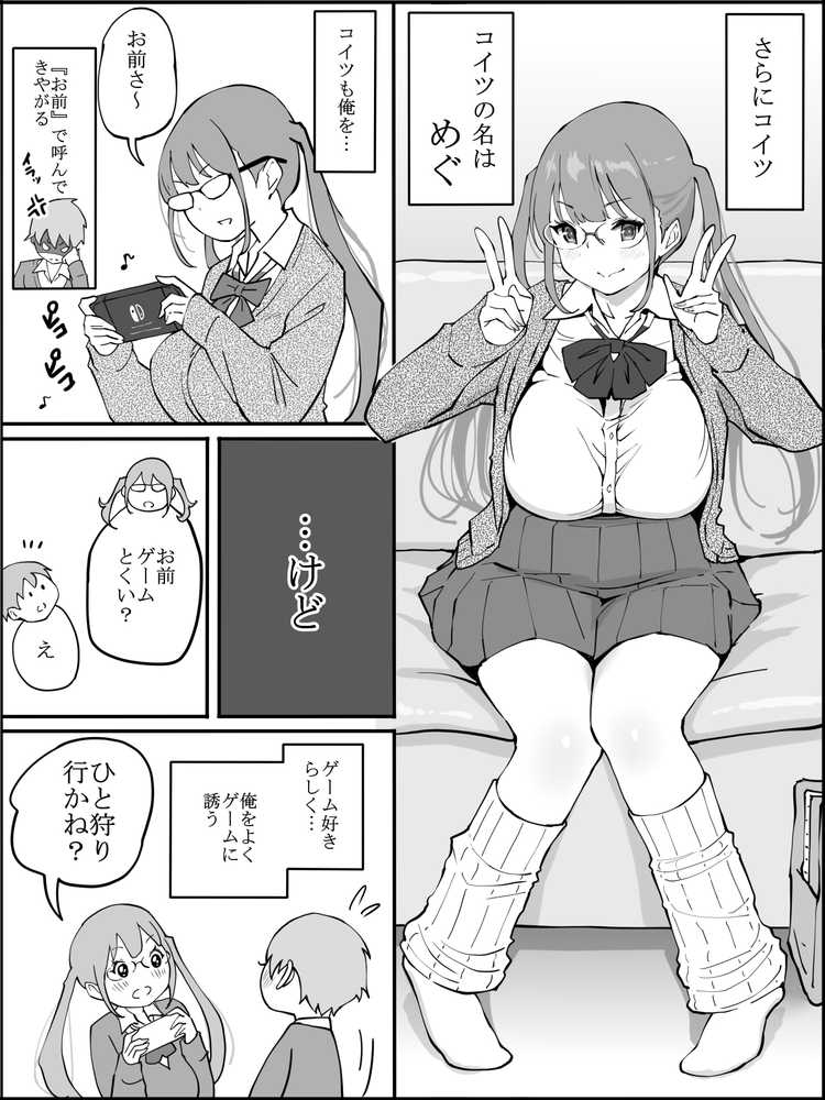 僕にハーレムセフレができた理由
