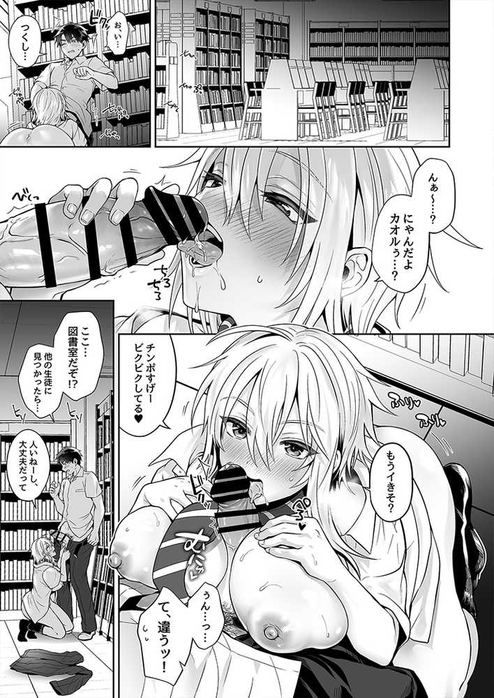 俺の親友はTS（性転換）体質 総集編1
