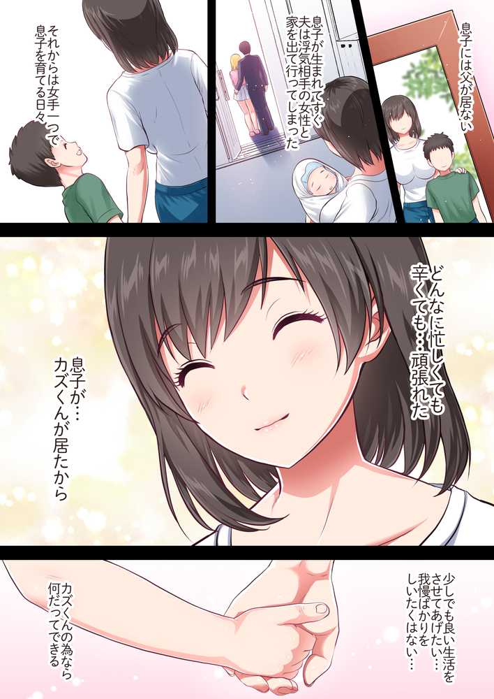 母子姦淫 母親を義父から寝取る話