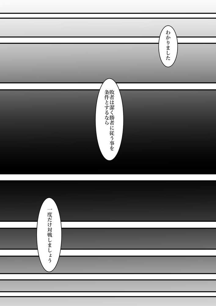 ある美人空手家の敗北日誌 vol.1