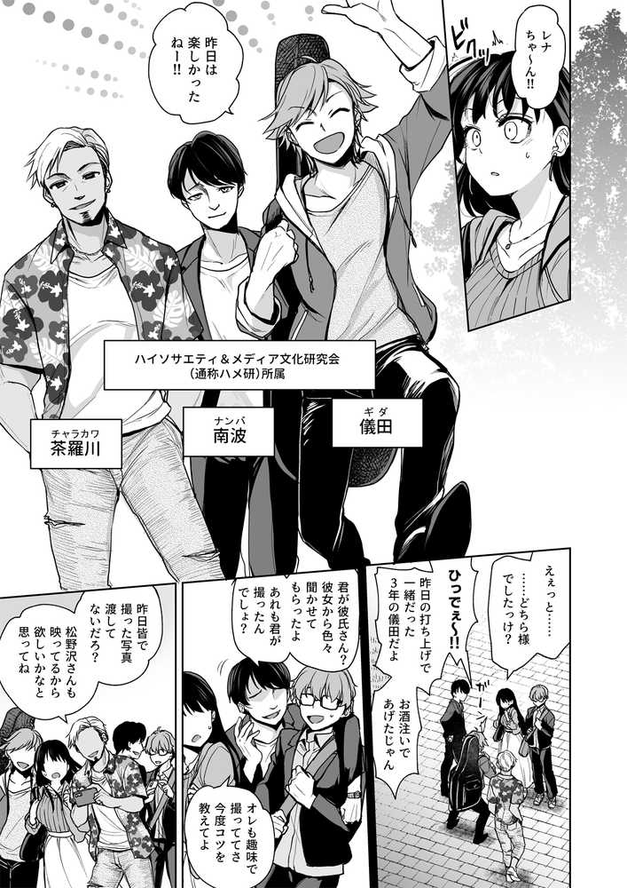 思い出は汚される -美人な彼女が堕ちるまで-