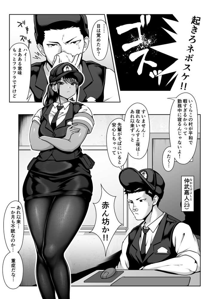 僕の先輩と、交番勤務中むれむれパンストセックス漬け