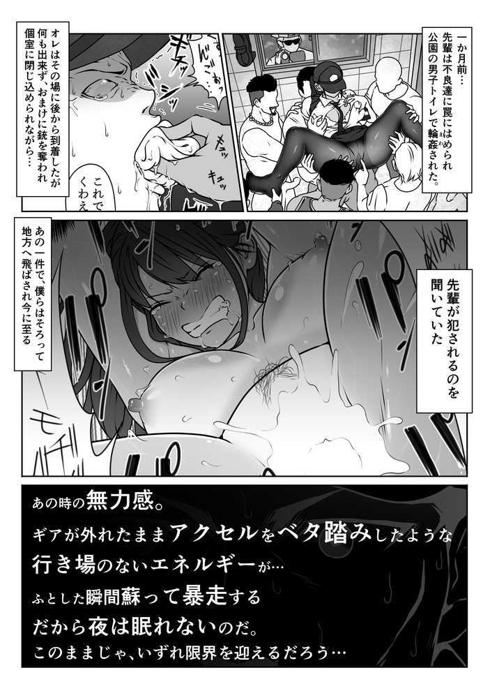 僕の先輩と、交番勤務中むれむれパンストセックス漬け