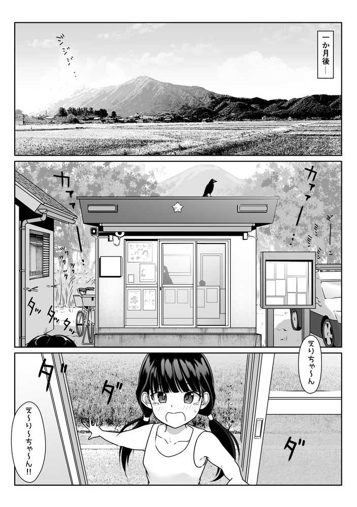 僕の先輩と、交番勤務中むれむれパンストセックス漬け
