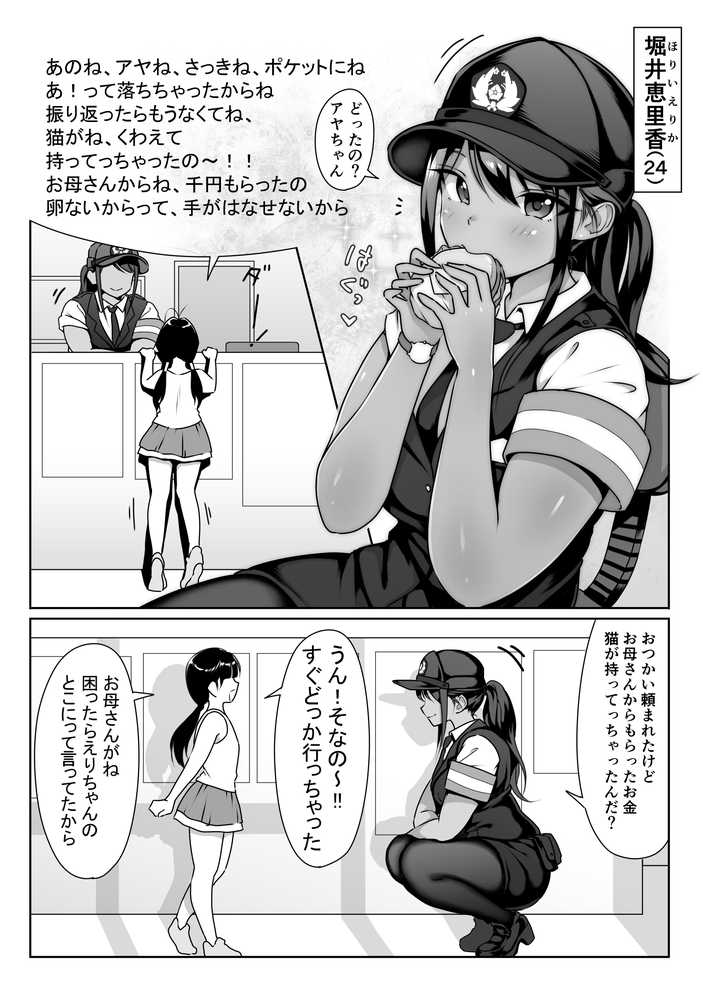 僕の先輩と、交番勤務中むれむれパンストセックス漬け