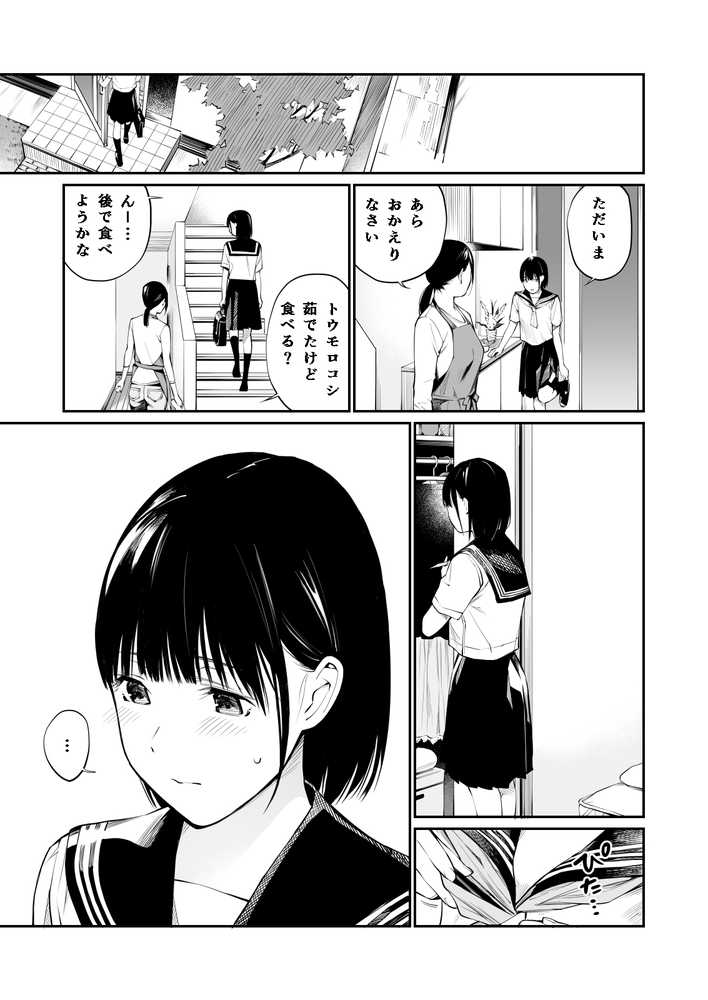 雨の日は、ほんのり乳首