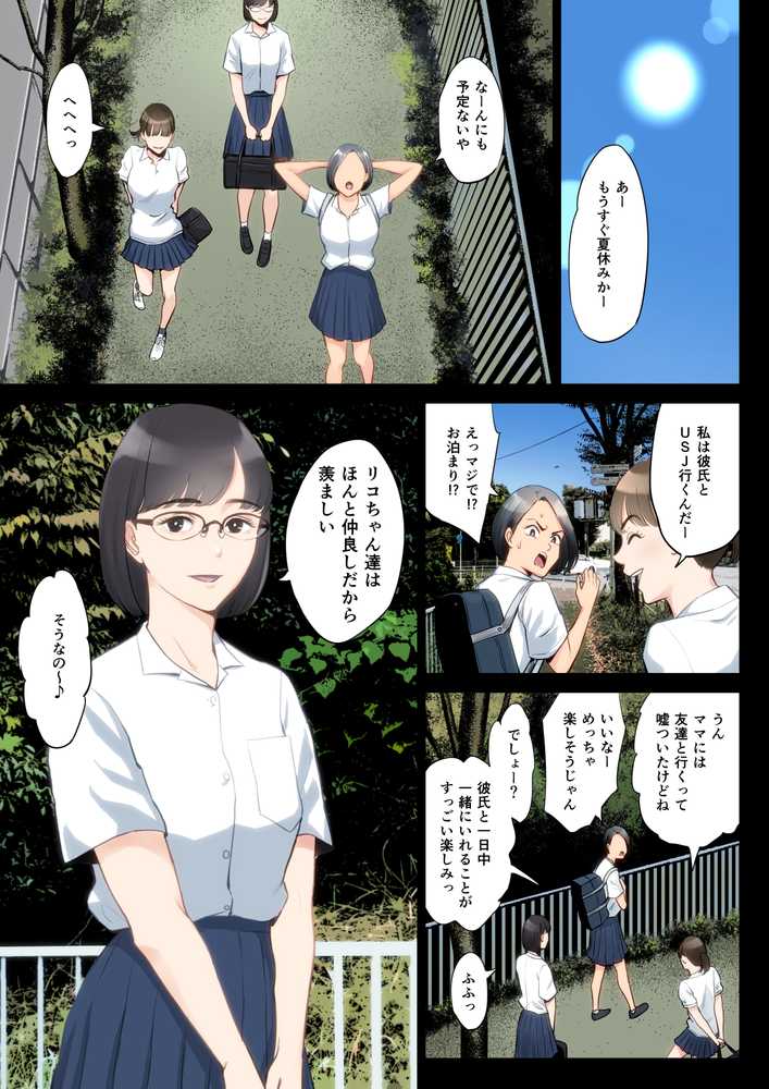 私、叔父、母。