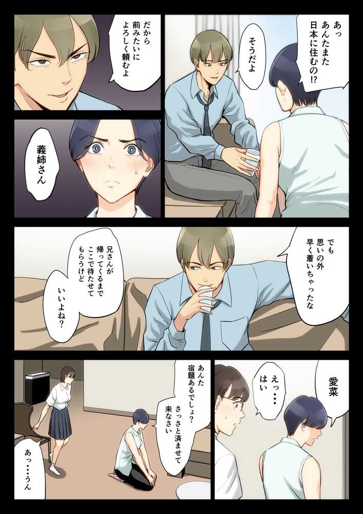 私、叔父、母。