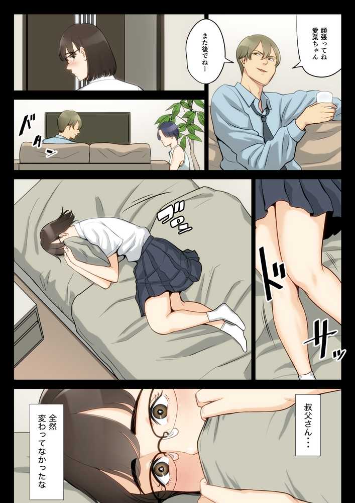 私、叔父、母。