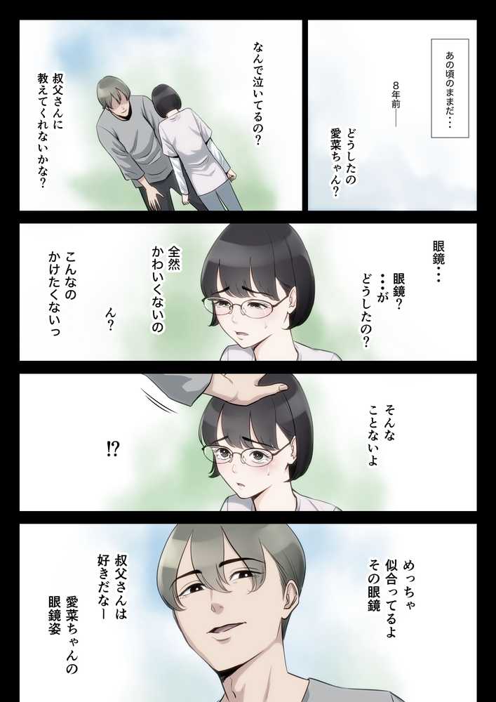 私、叔父、母。