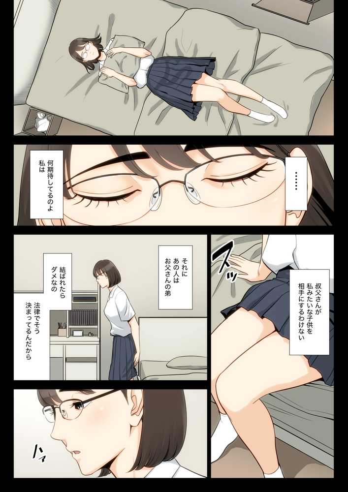 私、叔父、母。