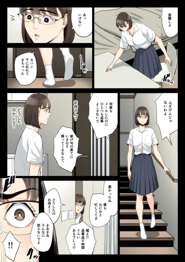 私、叔父、母。