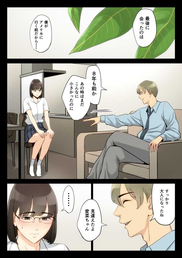 私、叔父、母。