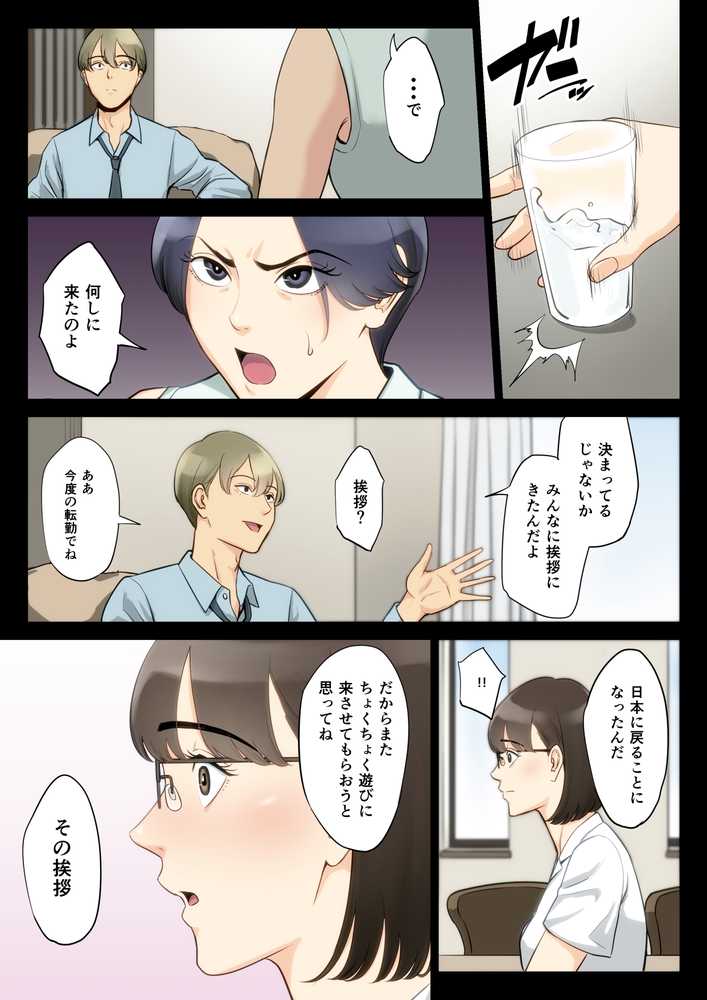 私、叔父、母。