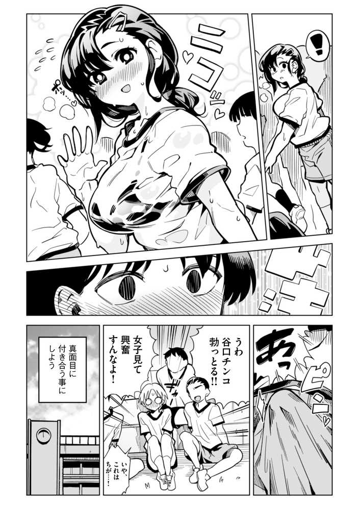 罰ゲームで告白した陰キャ女子が実はドスケベでいちゃラブセックスしちゃうよ