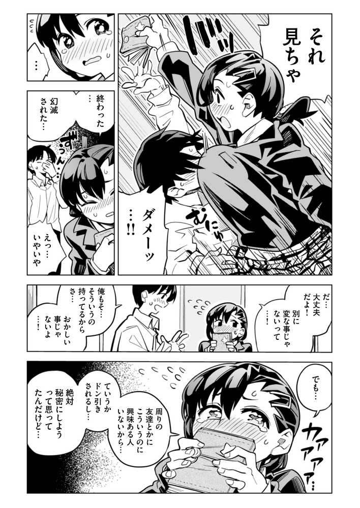 罰ゲームで告白した陰キャ女子が実はドスケベでいちゃラブセックスしちゃうよ