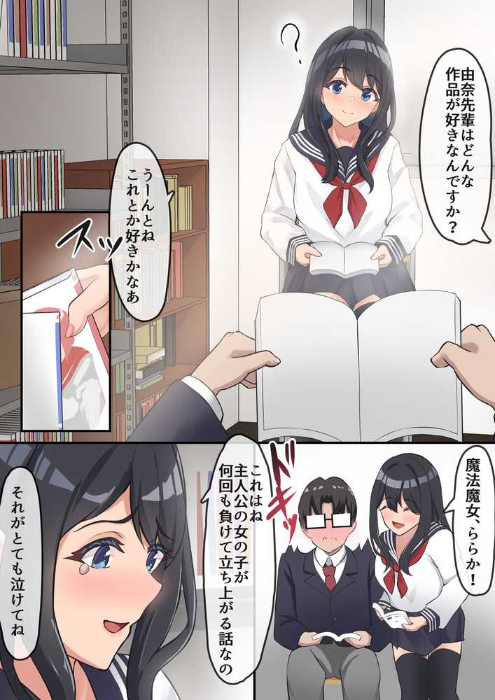 僕は、先輩がイキまくる姿を見続けるしかなかった。