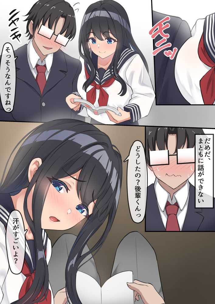 僕は、先輩がイキまくる姿を見続けるしかなかった。